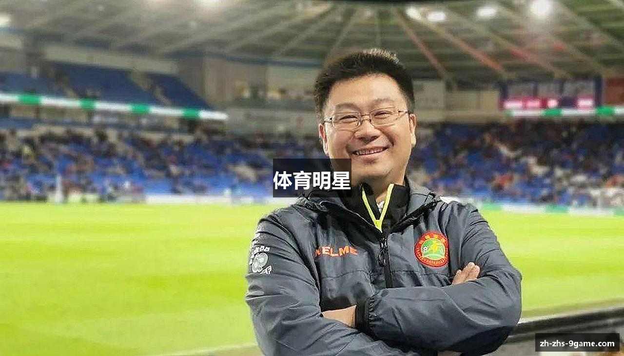 体育明星